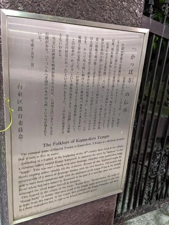 Хостел Momo House -Asakusa Ueno- Токио